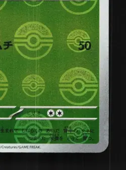 Bulbasaur 059/SV-P NM Scarlet & Violet Promos Japanese Pokemon Card TCG - Image 3