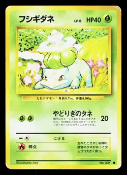 Bulbasaur NO. 001 Base Set HP Japanese Pokemon Card TCG - Image 1