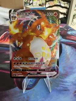 Pokemon S-Chinese Card Sword & Shield CS2aC-031 Charizard RRR Holo Mint - Image 1