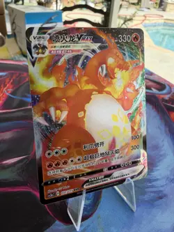 Pokemon S-Chinese Card Sword & Shield CS2aC-031 Charizard RRR Holo Mint - Image 2