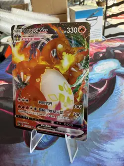 Pokemon S-Chinese Card Sword & Shield CS2aC-031 Charizard RRR Holo Mint - Image 3