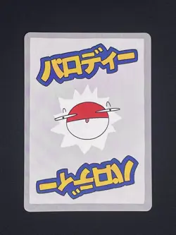 Jolteon (Holo) 45/50 | Wrenny Moo Custom Pokemon Card Set 2 - Image 2