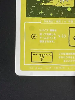 Jolteon (Holo) 45/50 | Wrenny Moo Custom Pokemon Card Set 2 - Image 5