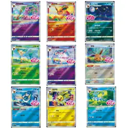 9Pcs Set Pokemon Chinese Exclusive CBB2C Gem Pack VOL.2 Eevee Stamped IN STOCK - Image 1