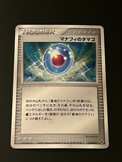 Manaphy’s Egg 016/019 Movie VS Pack Sea’s Manaphy Japanese Pokemon MP - Image 1