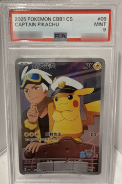 Captain Pikachu PSA 9 CBB1 CS 0709/09 Pokemon Chinese Gem Pack PSA Mint 9 - Image 1