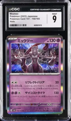 2023 POKEMON JPN POKEMON 151 HOLO #150/165 MEWTWO CGC 9 - Image 1