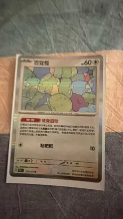 Pokemon TCG Ditto Plastic medal all types 151 Chinese - Image 4