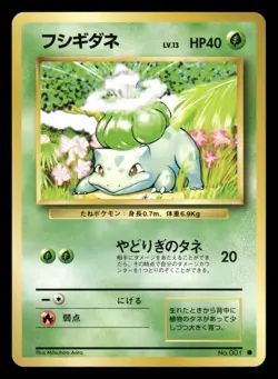 Bulbasaur NO. 001 LP Common Japanese Base Set 1996 Pokemon TCG - Image 1