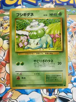 Bulbasaur NO. 001 Common Base Set Pokemon Japanese TCG - Image 1