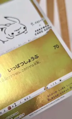 Pokemon Pikachu 208/S-P Promo Sword & Shield Promos JP Excellent - Image 4