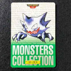 Haunter Pokemon Bandai Monster Collection Japanese cards #093(1996)JP382 - Image 1