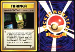 CARD-FLIP GAME NEO GENESIS POKEMON JAPANESE TRAINER BANNED UNCOMMON 2000 NM - Image 1