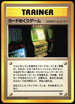 CARD-FLIP GAME NEO GENESIS POKEMON JAPANESE TRAINER BANNED UNCOMMON 2000 NM - Image 2