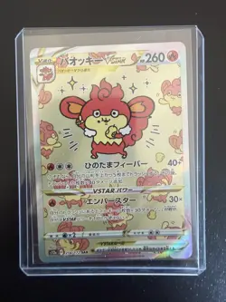 Simisear VSTAR SAR 214/172 S12a VSTAR Universe - Japanese Pokemon Card - Image 3