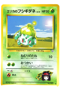 Erika's Bulbasaur No.001 Pokemon Card Japanese Vintage 1998 Gym Leaders Stadium - Image 1