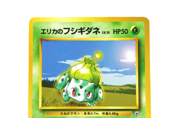 Erika's Bulbasaur No.001 Pokemon Card Japanese Vintage 1998 Gym Leaders Stadium - Image 4