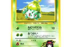 Erika's Bulbasaur No.001 Pokemon Card Japanese Vintage 1998 Gym Leaders Stadium - Image 5