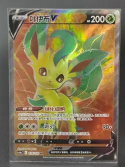 Eevee Evolutions V SR Set - Pokemon TCG Simplified Chinese(Complete Set) 8 Cards - Image 2