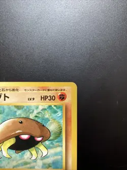 Kabuto No. 140 Pokemon Card Mystery Of The Fossils Japanese LP Base Set LP - Image 3