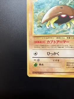 Kabuto No. 140 Pokemon Card Mystery Of The Fossils Japanese LP Base Set LP - Image 4