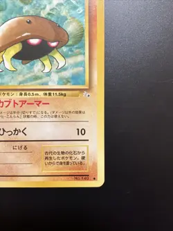 Kabuto No. 140 Pokemon Card Mystery Of The Fossils Japanese LP Base Set LP - Image 5