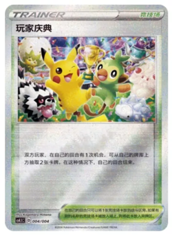 3 Promo Card Set Pokemon Chinese 004/004 Pikachu Player's Celebration Ceremony - Image 4