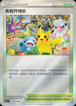 3 Promo Card Set Pokemon Chinese 004/004 Pikachu Player's Celebration Ceremony - Image 5