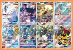 8Pcs CHR Gem Vol.2 Set Sword & Shield -Pokemon TCG Card Chinese - Image 1