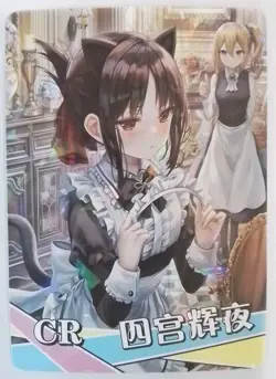 Kaguya Shinomiya Impact Goddess Story The Sea of Stars Waifu Card - Image 1