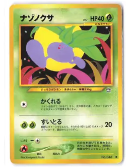 Pokemon Oddish Gold, Silver, to a New World... MP Normal - Image 1