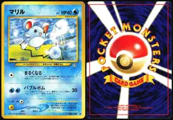 MARILL NO. 183 NEO GENESIS JAPANESE COMMON 2000 HP - Image 1