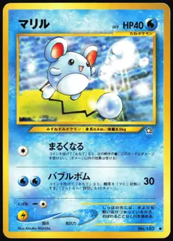 MARILL NO. 183 NEO GENESIS JAPANESE COMMON 2000 HP - Image 2