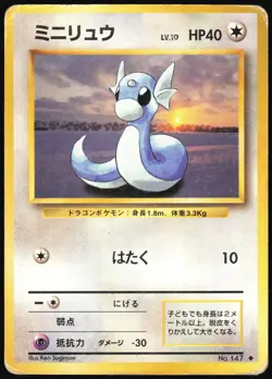 DRATINI NO. 147 BASE SET JAPANESE UNCOMMON 1996 HP - Image 2