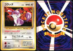 RATTATA NO. 019 TEAM ROCKET JAPANESE COMMON 1997 HP - Image 1