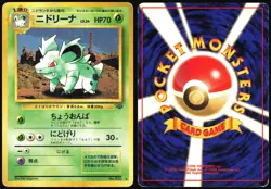 NIDORINA NO. 030 JUNGLE JAPANESE UNCOMMON 1997 HP - Image 1