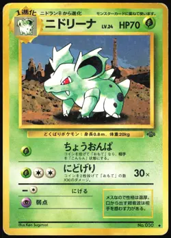 NIDORINA NO. 030 JUNGLE JAPANESE UNCOMMON 1997 HP - Image 2