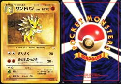 SANDSLASH NO. 028 FOSSIL JAPANESE UNCOMMON 1997 HP - Image 1