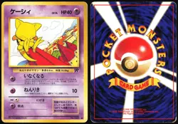 ABRA NO. 063 TEAM ROCKET JAPANESE COMMON 1997 HP - Image 1