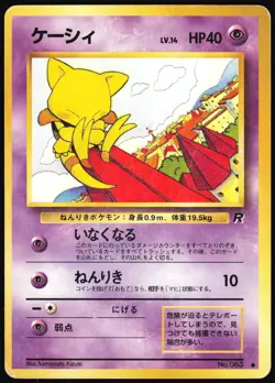 ABRA NO. 063 TEAM ROCKET JAPANESE COMMON 1997 HP - Image 2