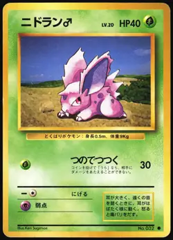 NIDORAN NO. 032 BASE SET JAPANESE COMMON 1996 HP - Image 2