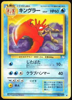 KINGLER NO. 099 FOSSIL JAPANESE UNCOMMON 1997 HP - Image 2