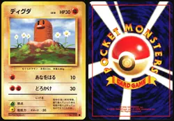 DIGLETT NO. 050 BASE SET JAPANESE COMMON 1996 MP - Image 1