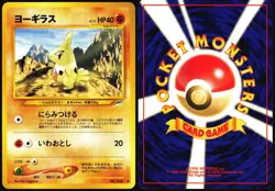 LARVITAR NO. 246 NEO DESTINY JAPANESE COMMON 2001 LP - Image 1