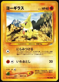LARVITAR NO. 246 NEO DESTINY JAPANESE COMMON 2001 LP - Image 2