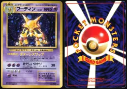 ALAKAZAM NO. 065 BASE SET POKEMON JAPANESE RARE 1996 HP - Image 1