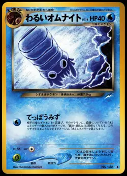 DARK OMANYTE NO. 138 NEO DESTINY JAPANESE UNCOMMON 2001 MP - Image 2