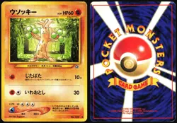 SUDOWOODO NO. 185 NEO GENESIS JAPANESE COMMON 2000 HP - Image 1