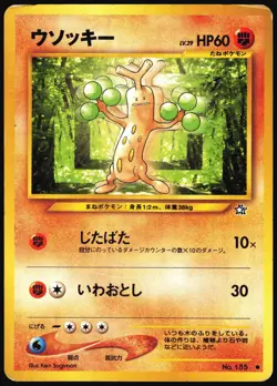 SUDOWOODO NO. 185 NEO GENESIS JAPANESE COMMON 2000 HP - Image 2