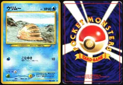 SWINUB NO. 220 NEO GENESIS JAPANESE COMMON 2000 HP - Image 1